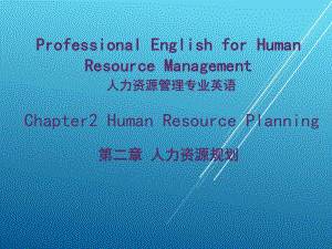 人力资源管理专业英语Chapter-2-Human-Resource-Planning(ppt文档)课件.ppt