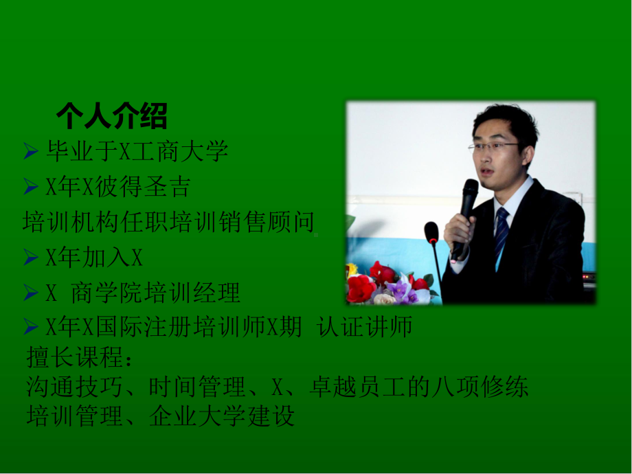 职场时间管理(-实用版)课件.ppt_第2页