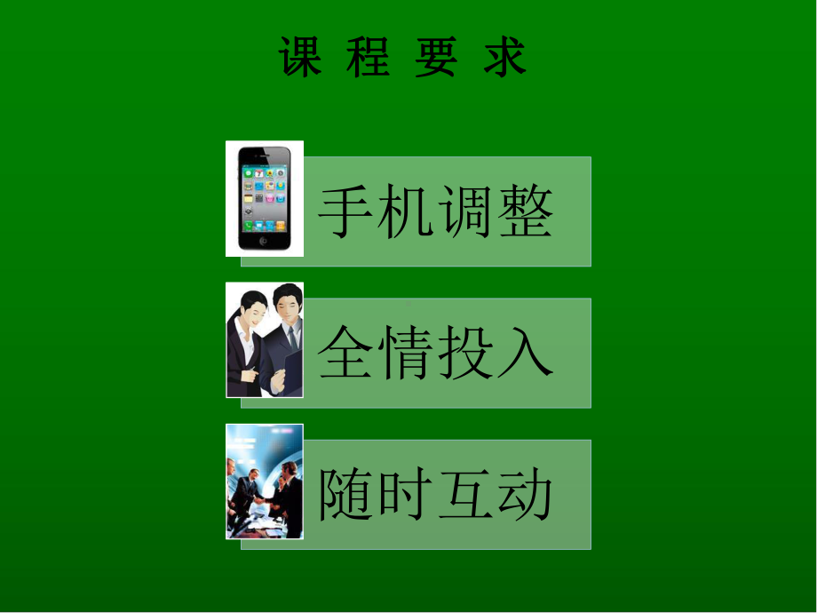 职场时间管理(-实用版)课件.ppt_第3页