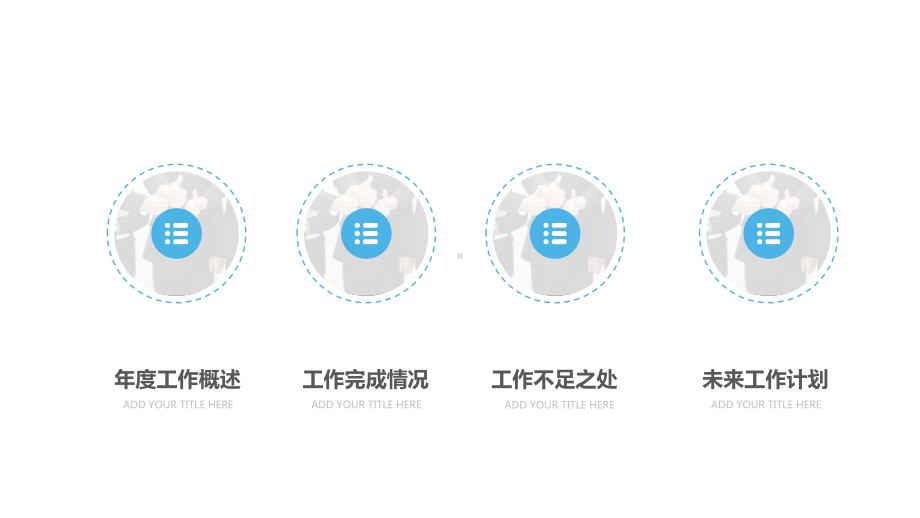 商务通用工作汇报模板课件.pptx_第2页