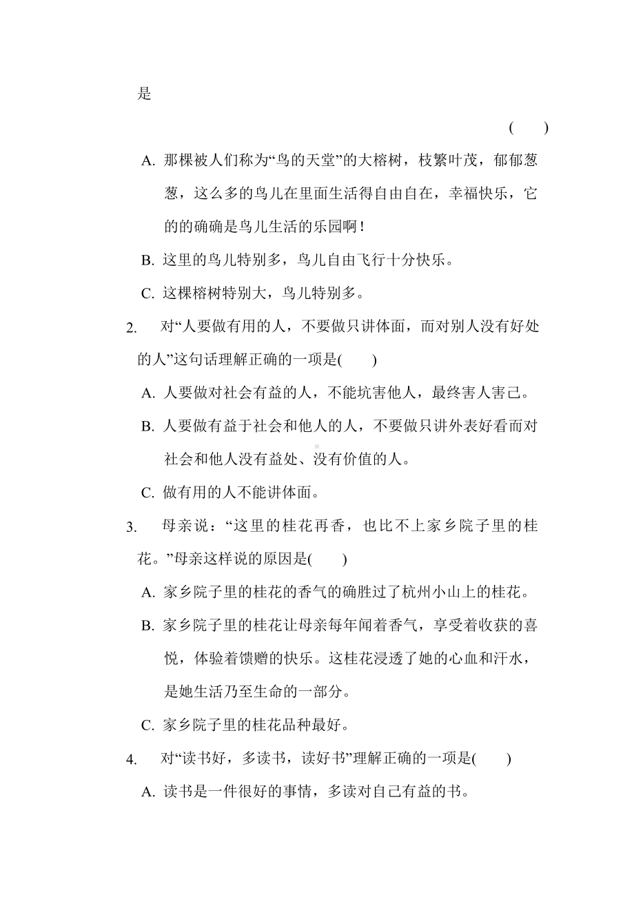 五年级语文上册 专项12. 句意分析.doc_第2页