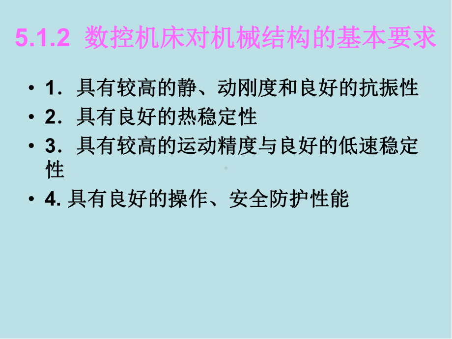 数控技术第5章课件.ppt_第3页