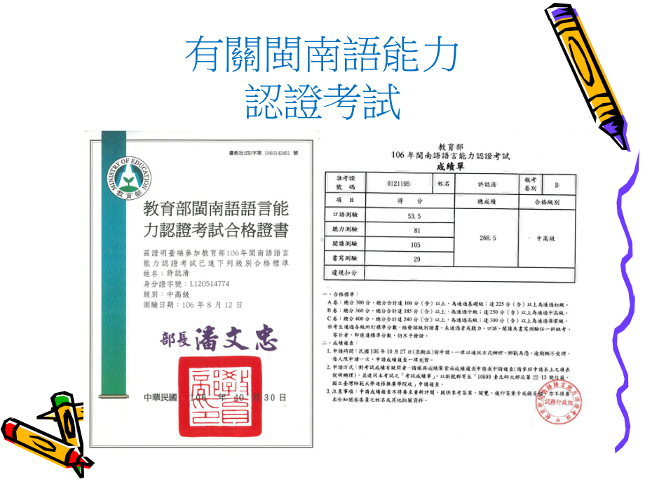 你较爱穿啥物色水佮款式的衫仔裤课件.ppt_第2页