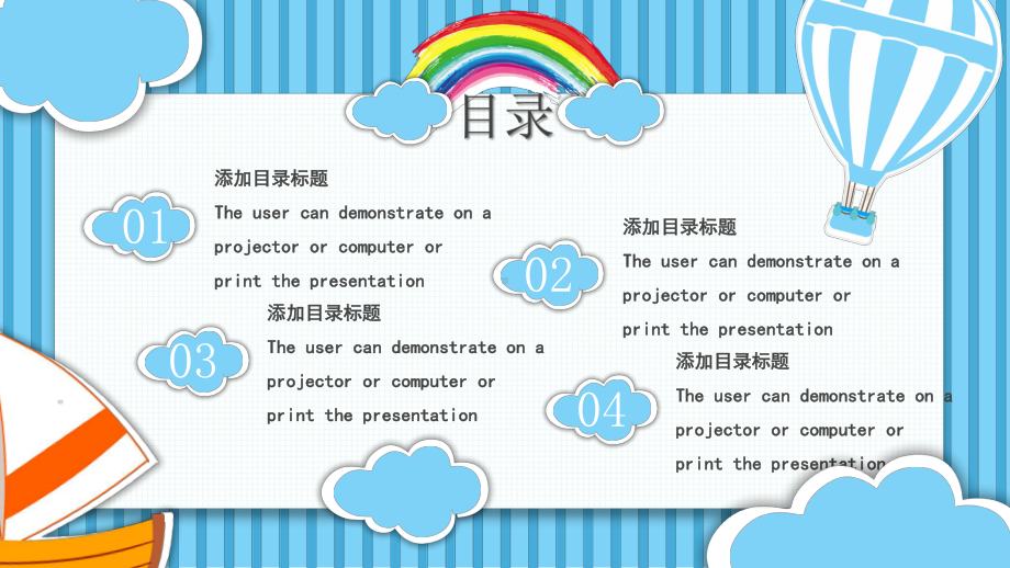 卡通可爱61儿童节演讲ppt模板课件.pptx_第2页