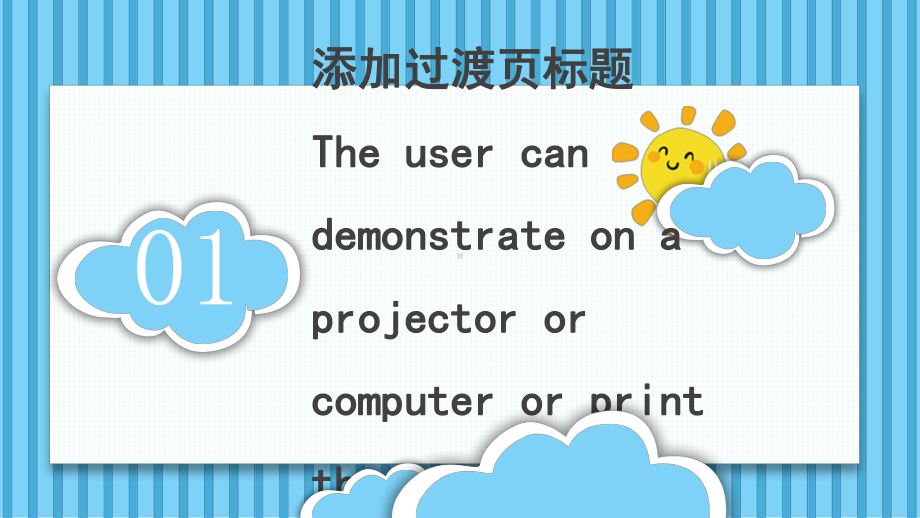 卡通可爱61儿童节演讲ppt模板课件.pptx_第3页