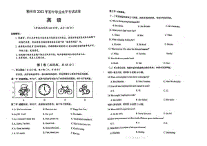 2022年广西柳州市中考真题英语.docx