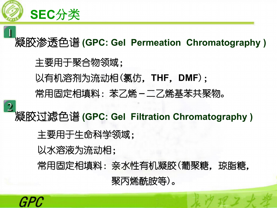 GPC知识简介资料课件.ppt_第3页