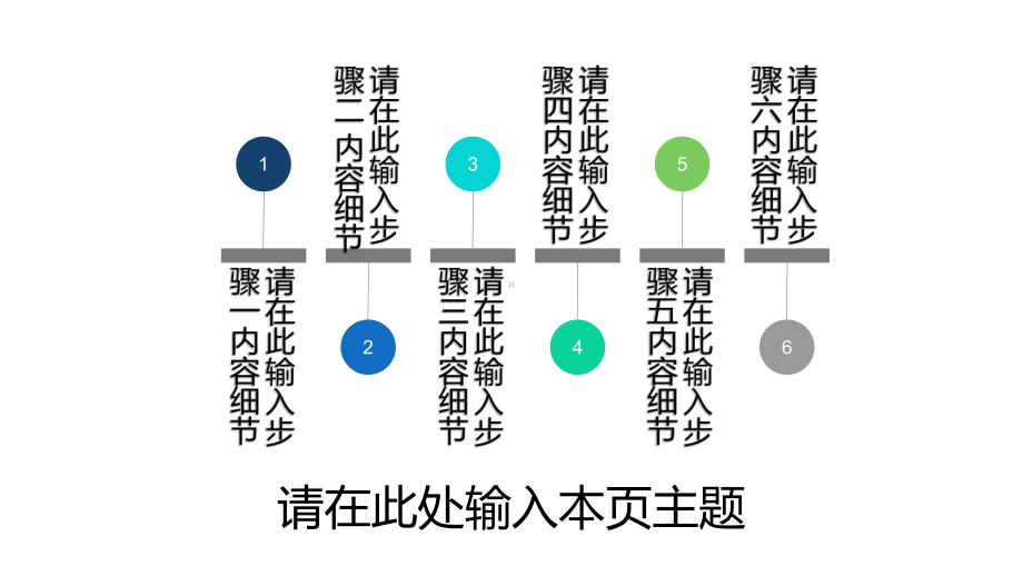 商务蓝色风格可视化图表集PPT模板课件.pptx_第2页