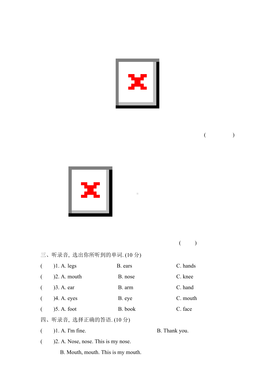 人教精通版英语三年级上册 Unit 3 综合素质评价.doc_第3页