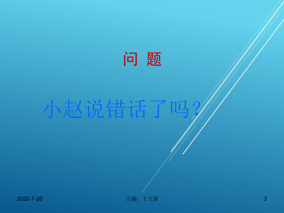 商务礼仪第二章02课件.ppt_第3页