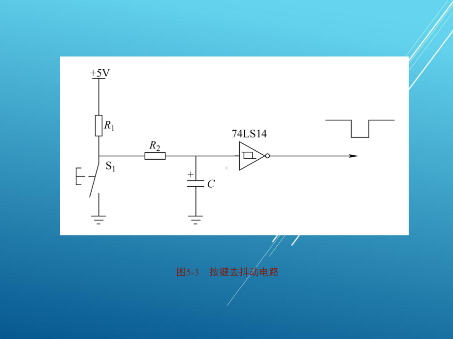 数控原理基本第五章课件.ppt_第3页