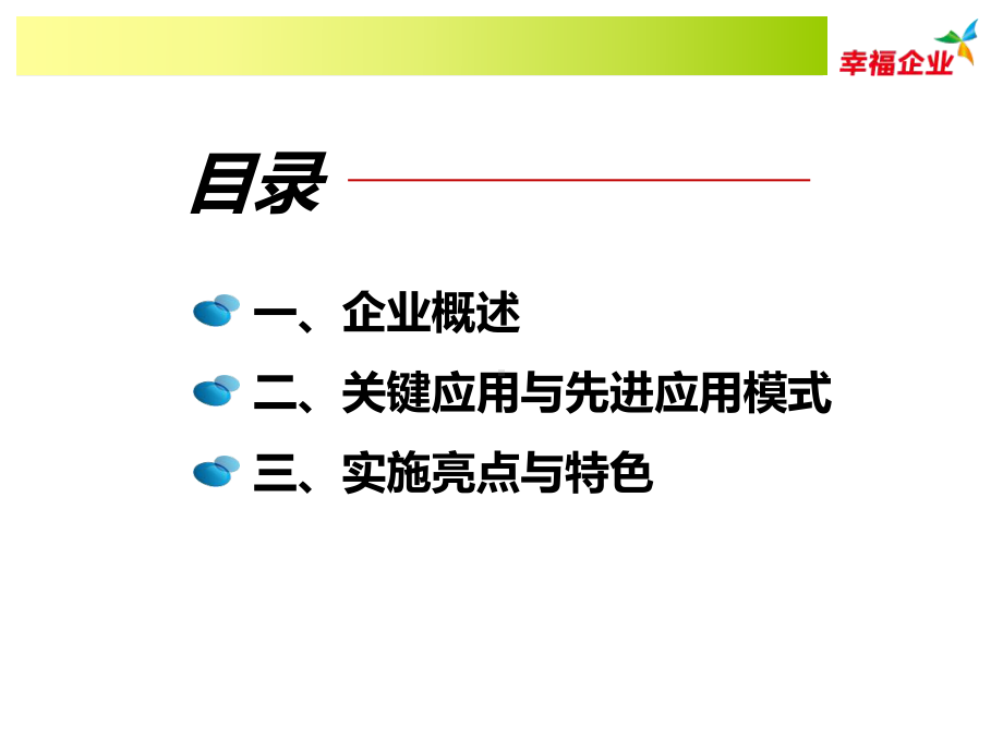 上海-龙工路面-工程机械课件.pptx_第2页