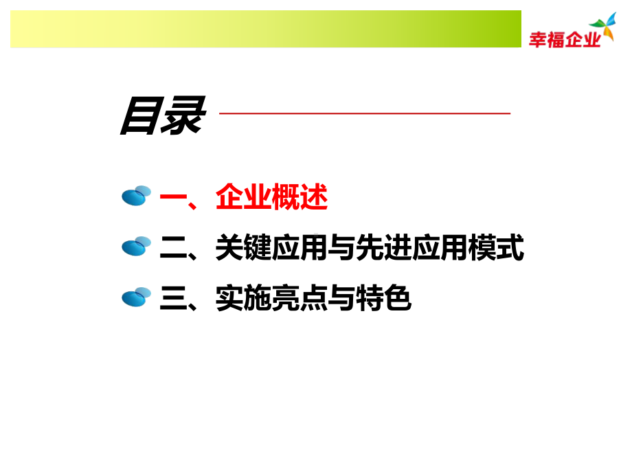 上海-龙工路面-工程机械课件.pptx_第3页