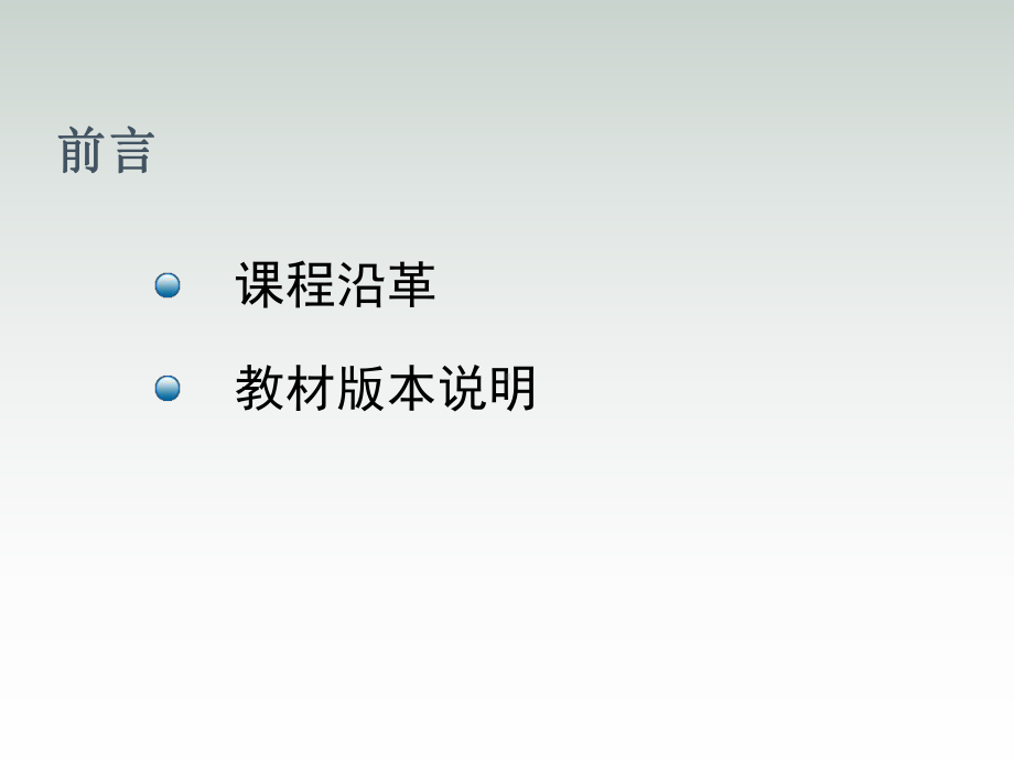 建筑安装工程造价与施工组织管理第1章课件.ppt_第1页