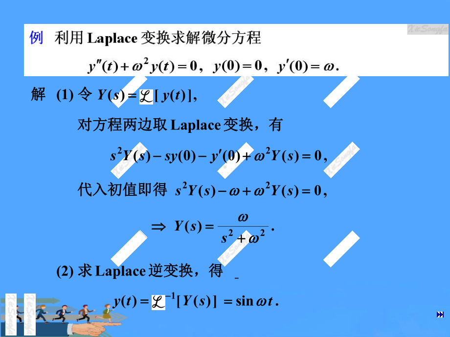 拉普拉斯变换的应用及综合举例PPT资料课件.ppt_第3页