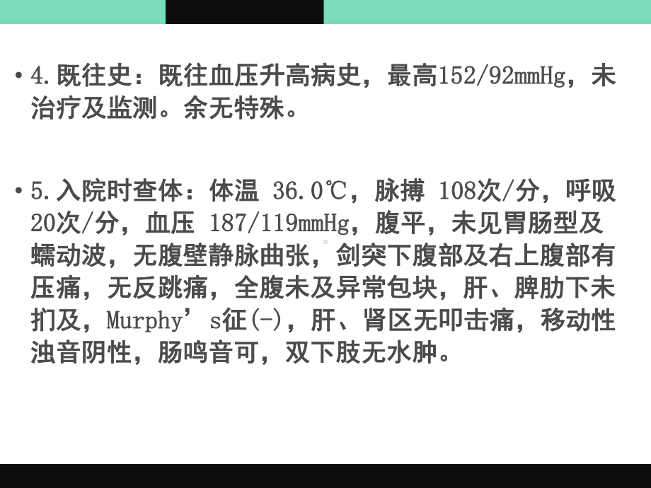 克罗恩病合并小肠坏死课件.pptx_第3页