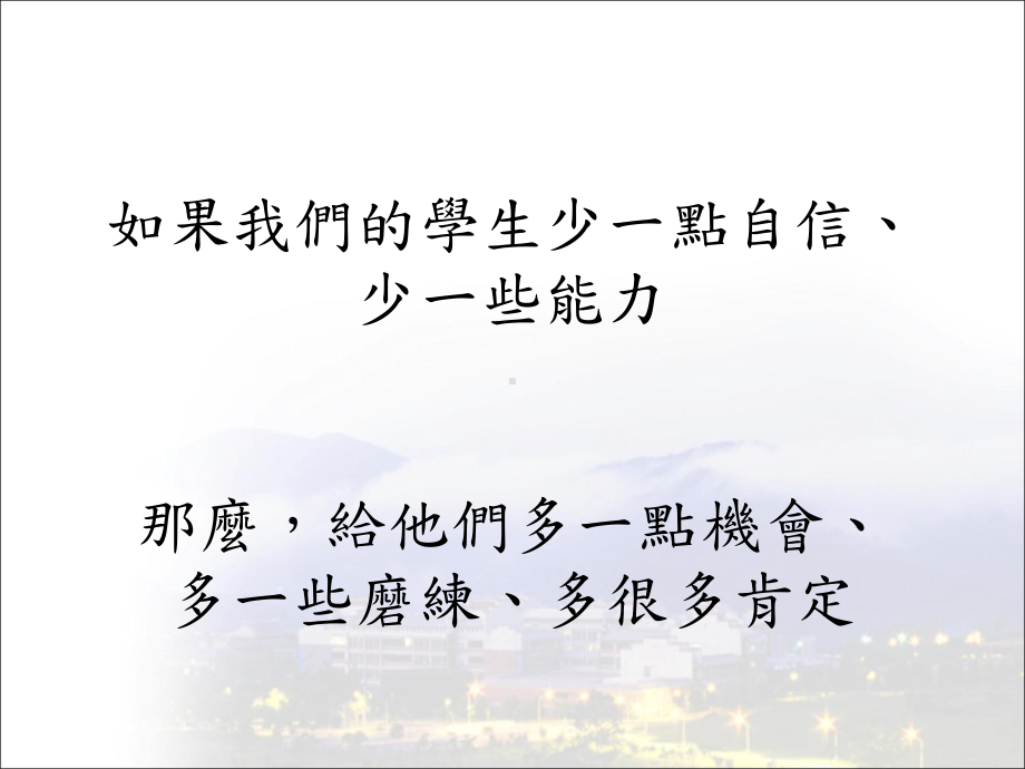 国际教育课程融入课件.ppt_第1页