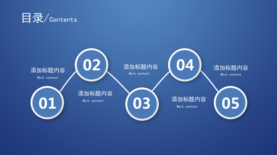 大气极简深蓝通用PPT模板课件.pptx_第2页