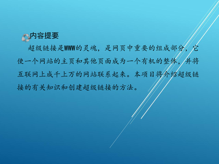 商务网页实例项目05课件.pptx_第1页