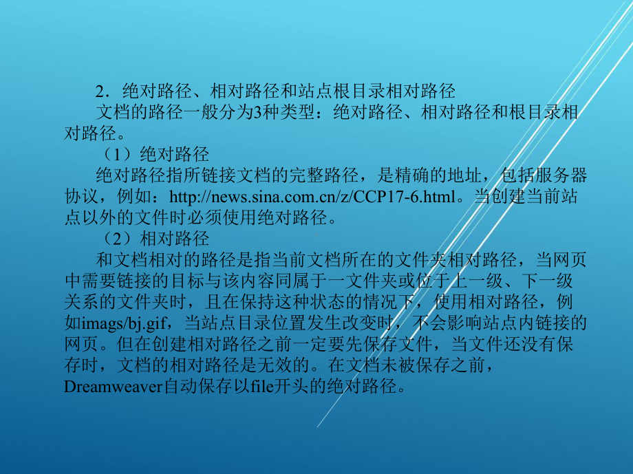 商务网页实例项目05课件.pptx_第3页