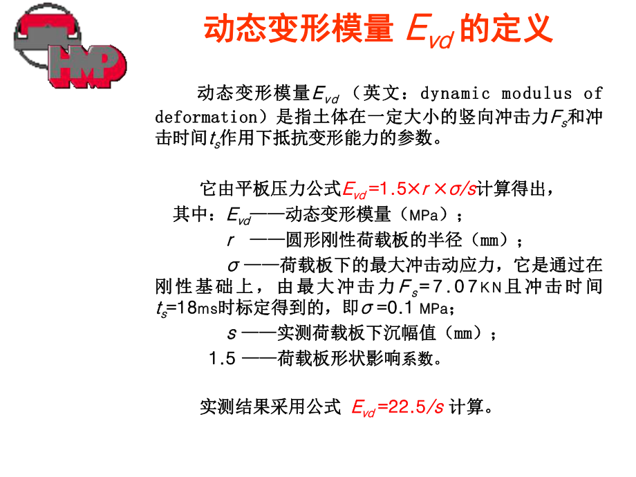 Evd-Ev2演示文挡 课件.ppt_第1页