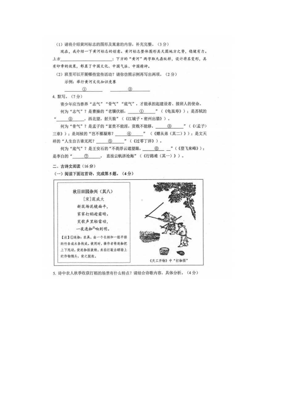 2022年甘肃省兰州市中考语文真题.docx_第3页