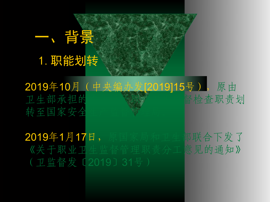 常见职业病危害及预防-PPT课件.ppt_第3页