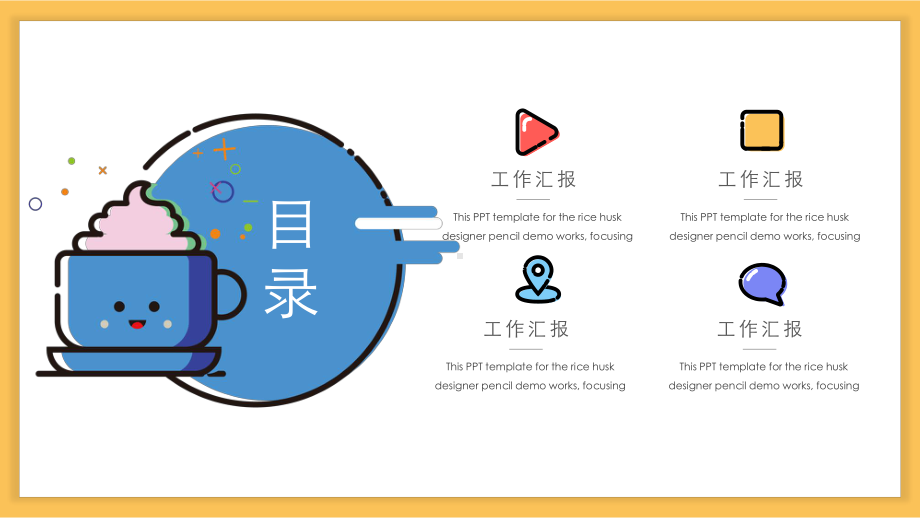 MBE清新风格模板课件.pptx_第2页