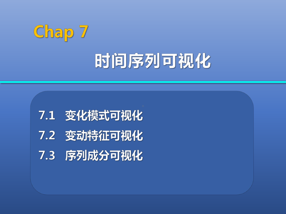 基于R语言数据可视化-时间序列可视化课件.pptx_第2页