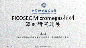 PICOSEC-Micromegas探测器的研究进展课件.pptx