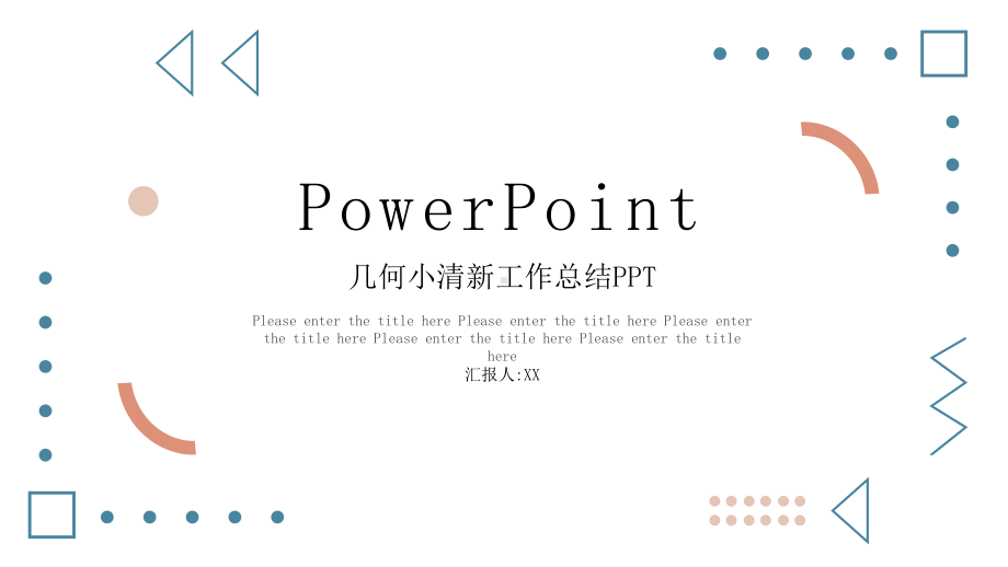 小清新工作总结PPT模板课件.pptx_第1页