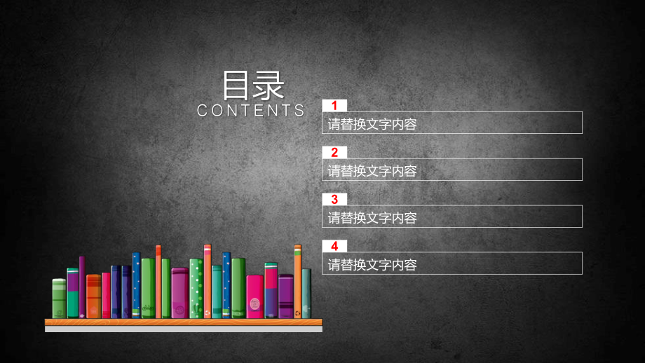 教师公开课演示-教育教学工作总结报告ppt模板课件.pptx_第2页