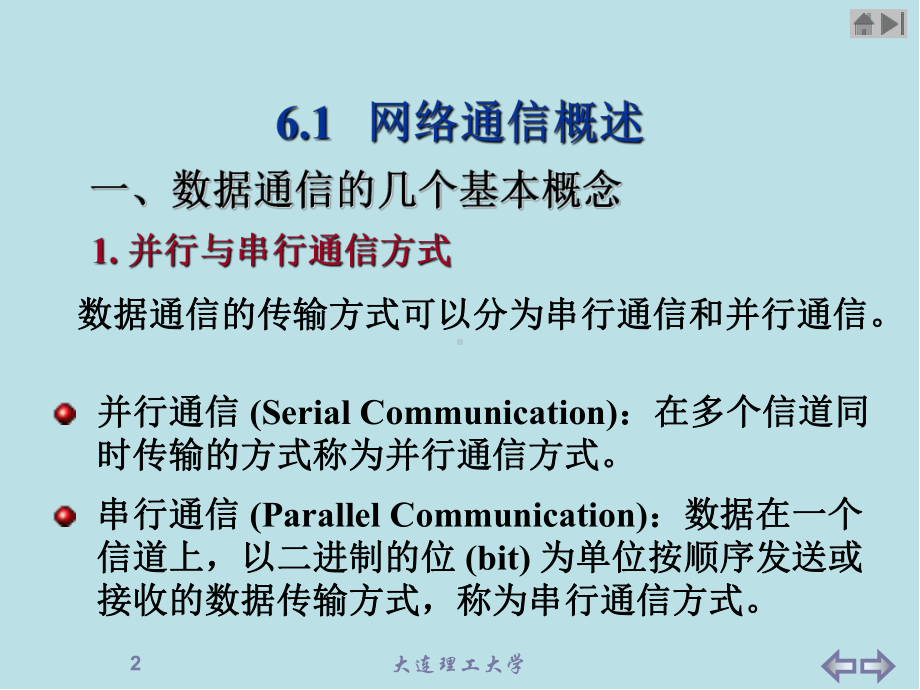 可编程序控制器原理与应用基础第6章可编程序控制器的通信及网络课件.ppt_第2页