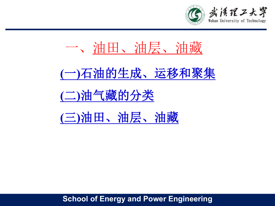 抽油泵组成课件.ppt_第3页