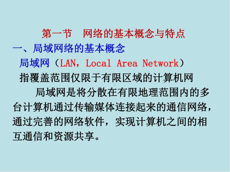 工厂电气与PLC控制技术-5-8课件.ppt_第2页