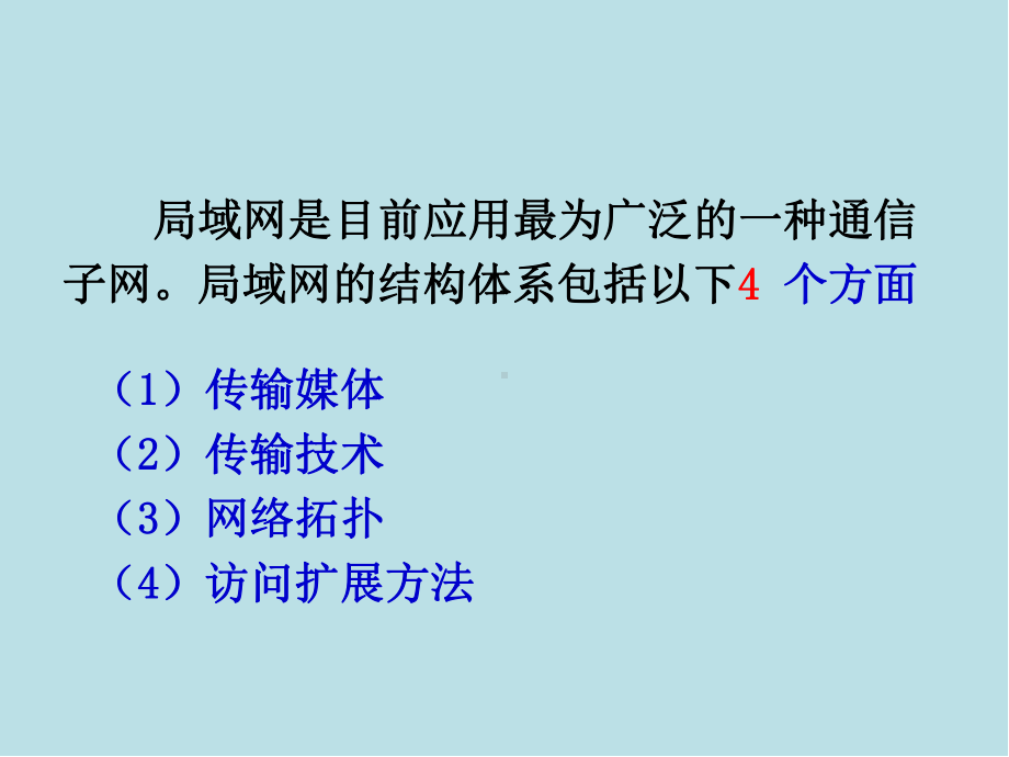 工厂电气与PLC控制技术-5-8课件.ppt_第3页