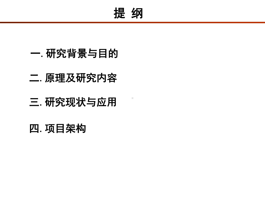 光子束超衍射纳米加工原理及其应用课件.ppt_第2页