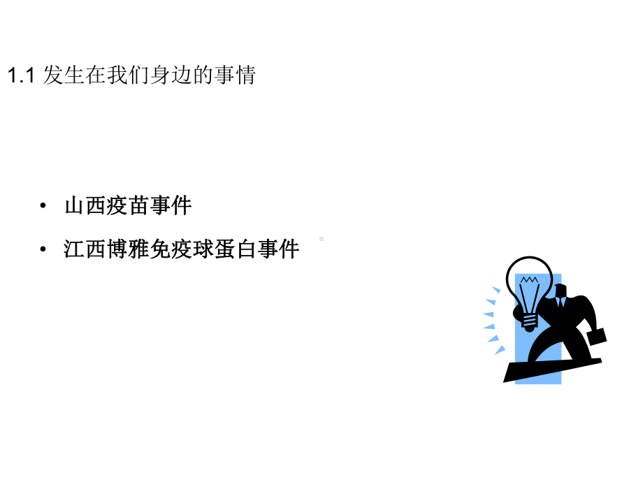 药品冷链管理(2)课件.ppt_第3页