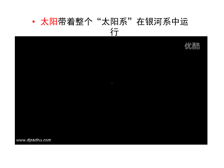 探寻黑洞数分析课件.ppt_第2页