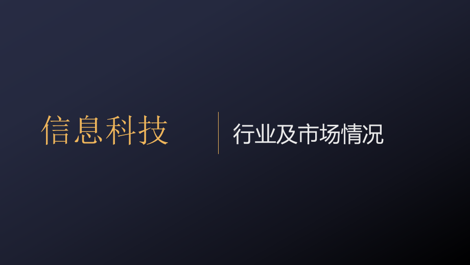 基于语义计算的网络舆情监测评估系统-项目路演高新科投课件.ppt_第3页