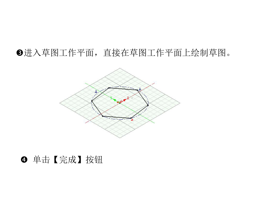 CAXA实体设计第2章课件.ppt_第3页