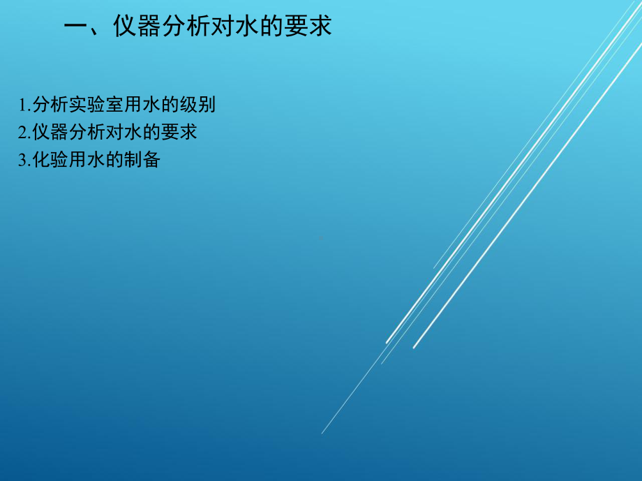 化学检验工第四章课件.ppt_第3页