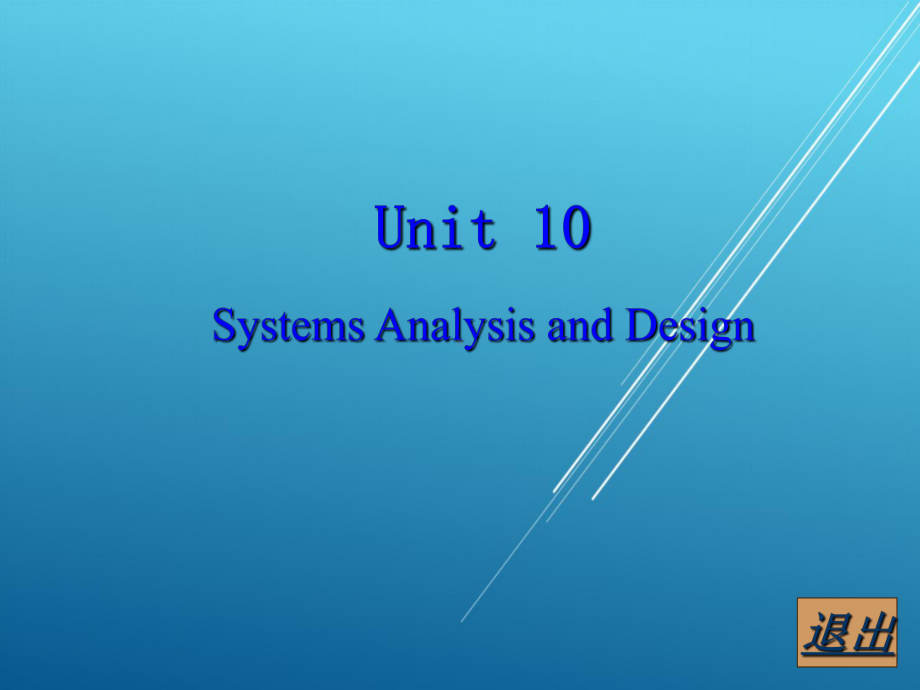 信息管理专业英语unit10课件.ppt_第2页