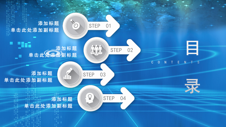 创新科技通用ppt模板课件.pptx_第2页