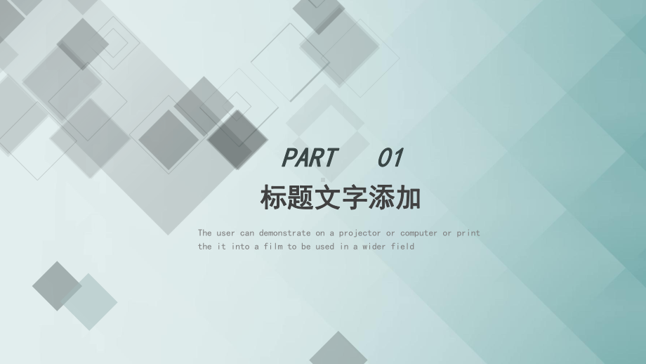 商务通用ppt模板课件.pptx_第3页