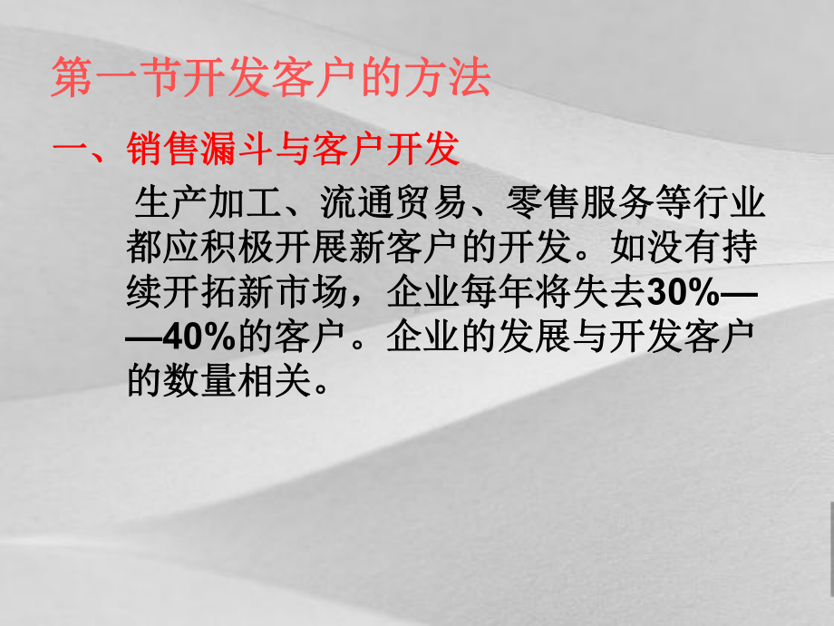 医疗行业营销技巧培训课程课件.ppt_第3页