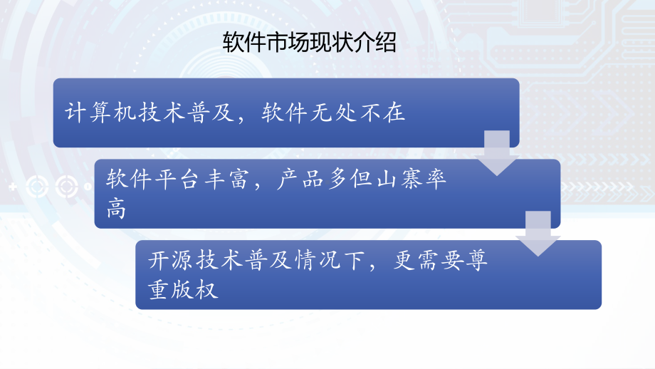 基于外壳保护的PE文件反逆向技术及实现课件.pptx_第3页