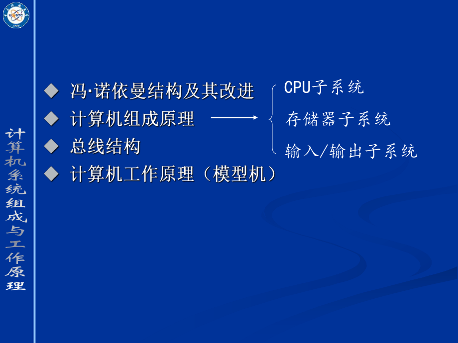 [理学]微机原理第二章课件.ppt_第1页