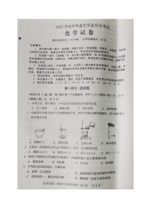 2022年辽宁省营口市中考化学真题.doc