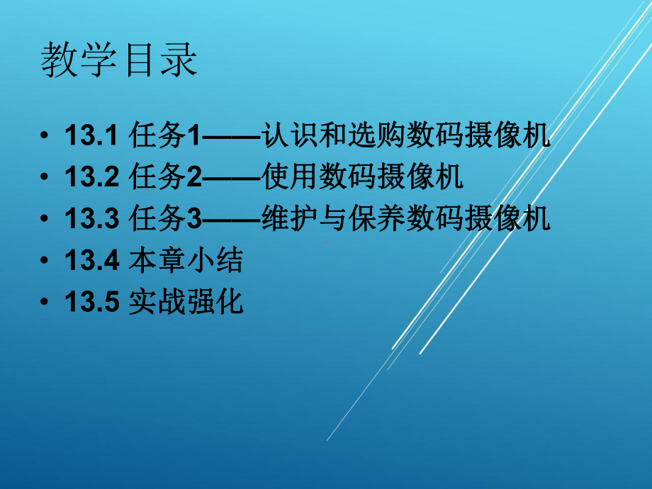 常用办公设备使用与维护13课件.ppt_第2页